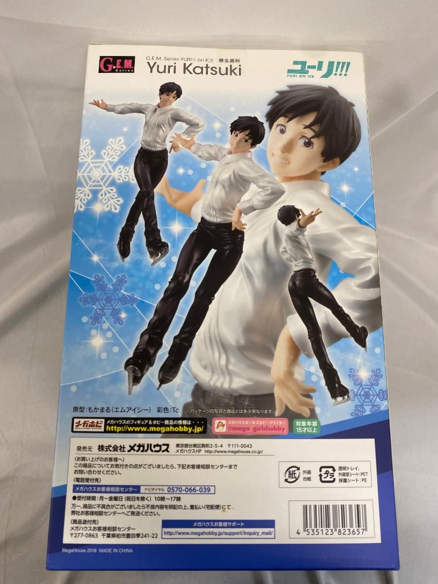 G.E.M. ユーリ!!! on ICE　 勝生勇利 ごきげんマッカチン付 新品 G.E.M.シリーズ ユーリ!!! on ICE 勝生勇利 ごきげんマッカチン
