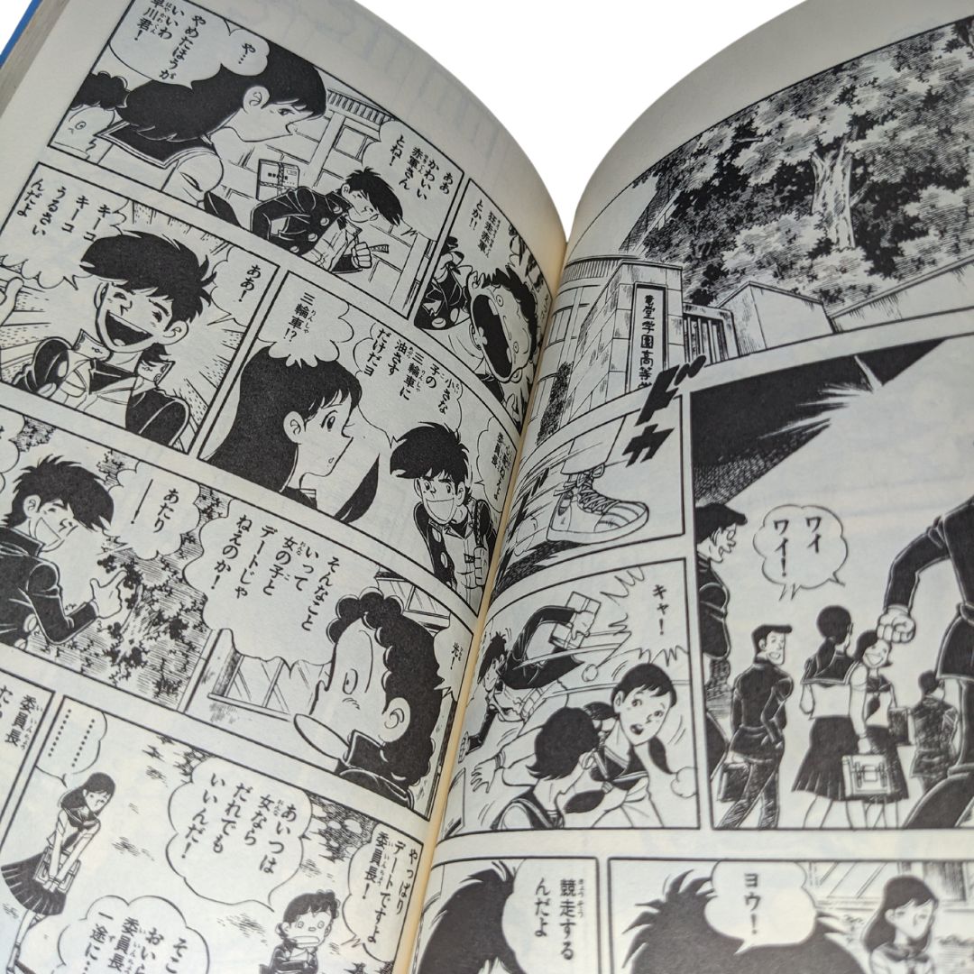 Amazon.co.jp: 750ライダー【週刊少年チャンピオン版】 50 (少年