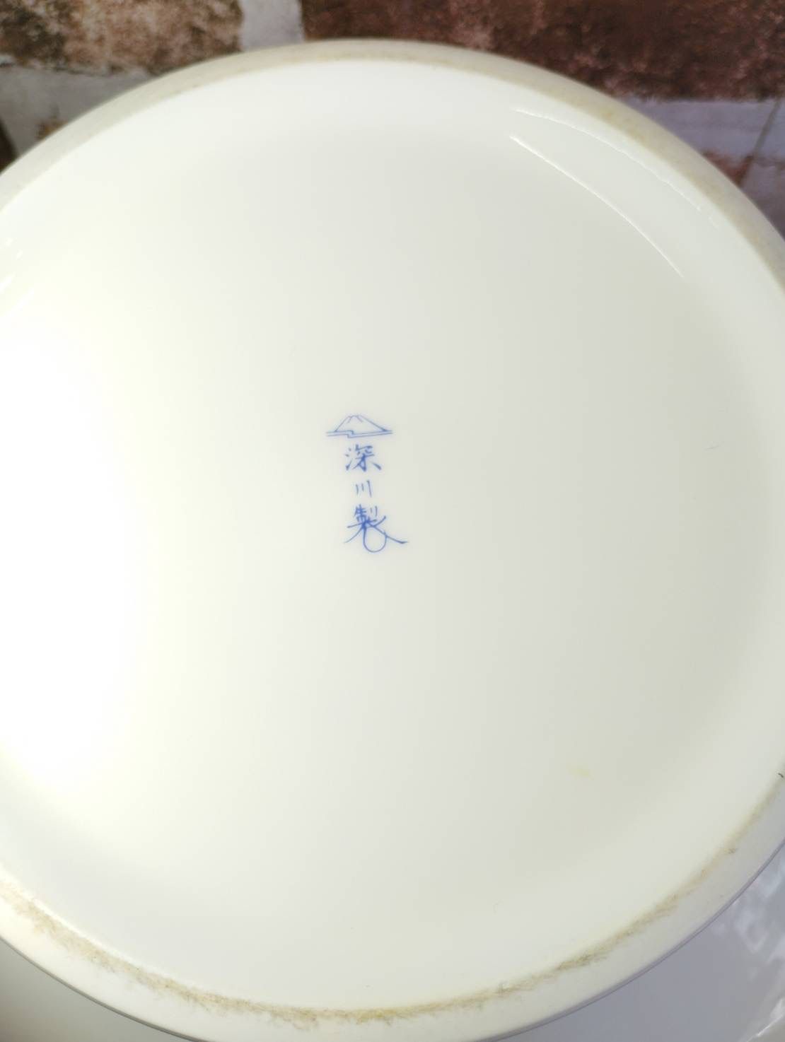 深川製磁 有田焼 花瓶 壺 フラワーベース 有田焼 深川製磁 花瓶