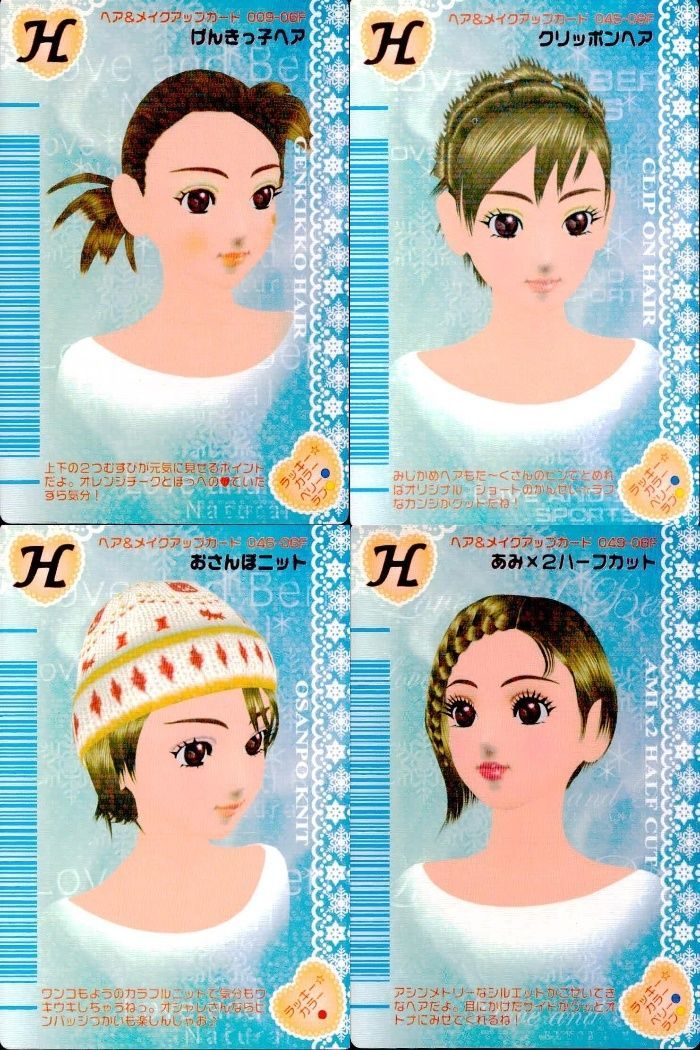 ux133 カード オシャレ魔女 ラブ and ベリー ヘア＆メイクアップ