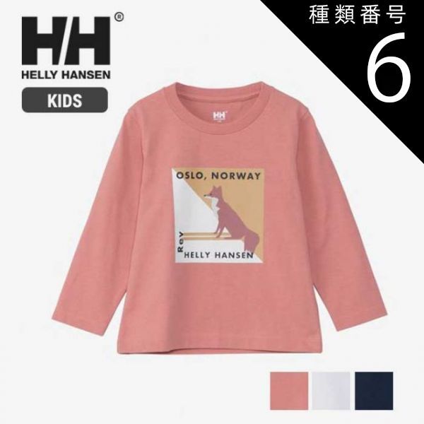 新作，本物保証 種類6：CW/120 ヘリーハンセン ロンt キッズ helly hansen HJ32453 K L/S ANIMAL TEE ロングスリーブアニマルティー メール便 (240821) Ｔシャツ・カットソー