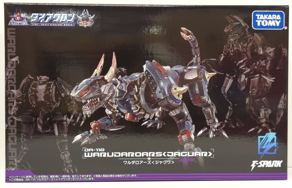 タカラトミー ダイアクロン 小売 ワルダロアーズ ジャグワ DA110