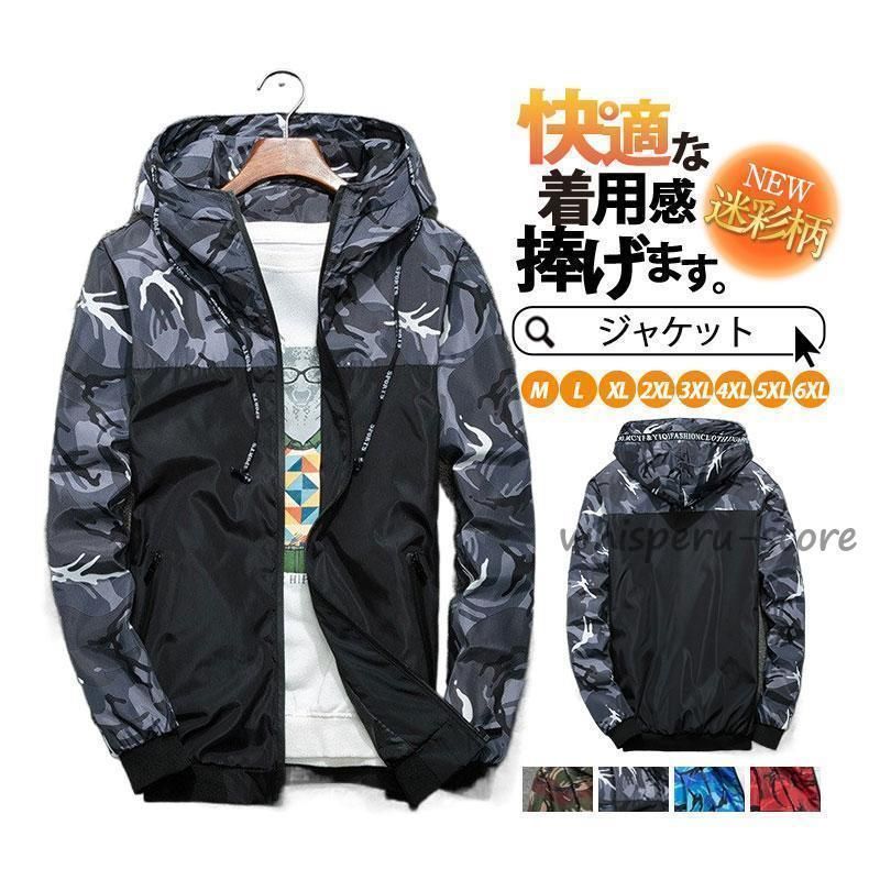 ゴルフジャケット マウンテンパーカー 春 夏 秋 スプリングコート 防風 防寒 ブルゾン 迷彩柄 ジャケット メンズ ウィンドブレーカー ジャンパー パーカー