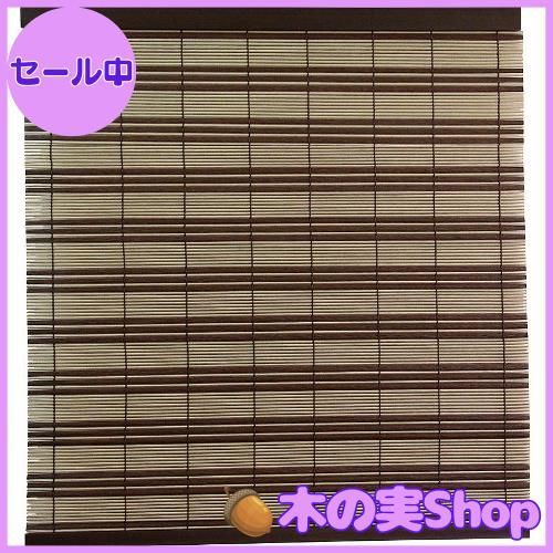 【大安売り】三宅製廉 すだれ PP 市松 88×90 モカ 51875 人気・おすすめ｜多用途・生活用品におすすめ キャンペーン中 即納