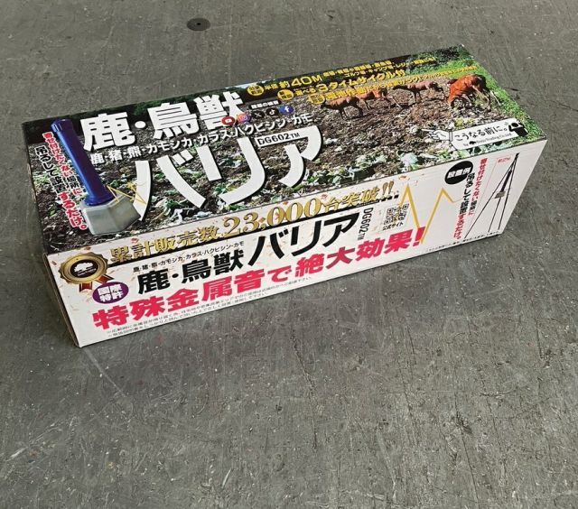 新型 鹿・けもの警報器 DG602TM（本体のみ）※鹿・けものおどし