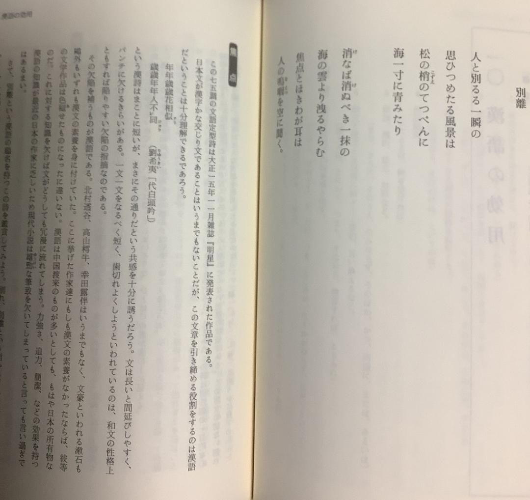 必修小論文90日: 名文に学ぶテクニック (駿台受験シリーズ) 藤田 修一 駿台文庫 必修 小論文90日 名文に学テクニック 1982 藤田修一