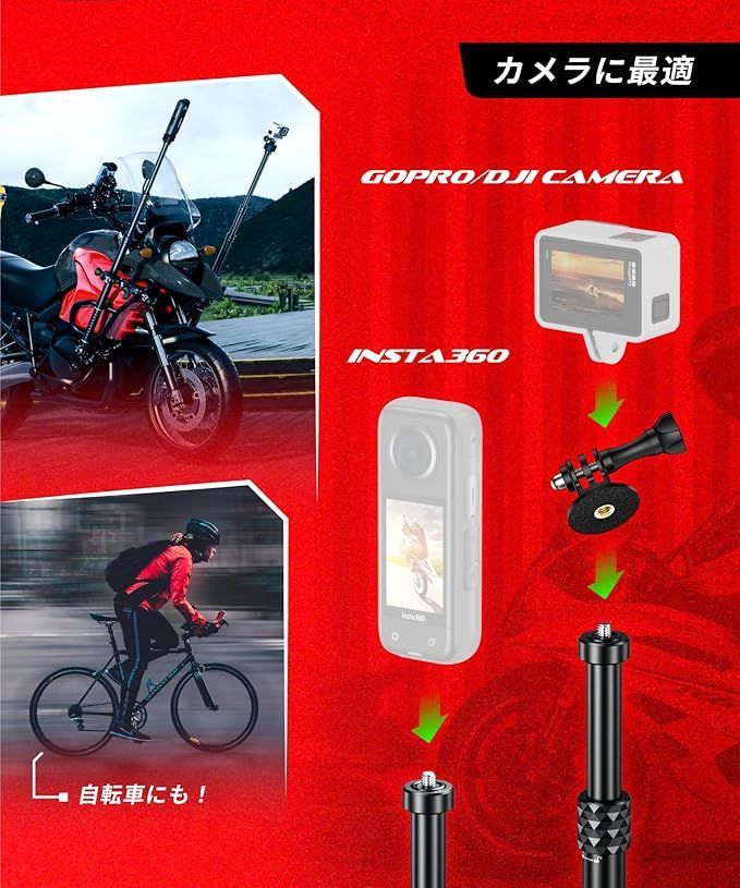 ブラケットポール バイク用ウェアラブルカメラ