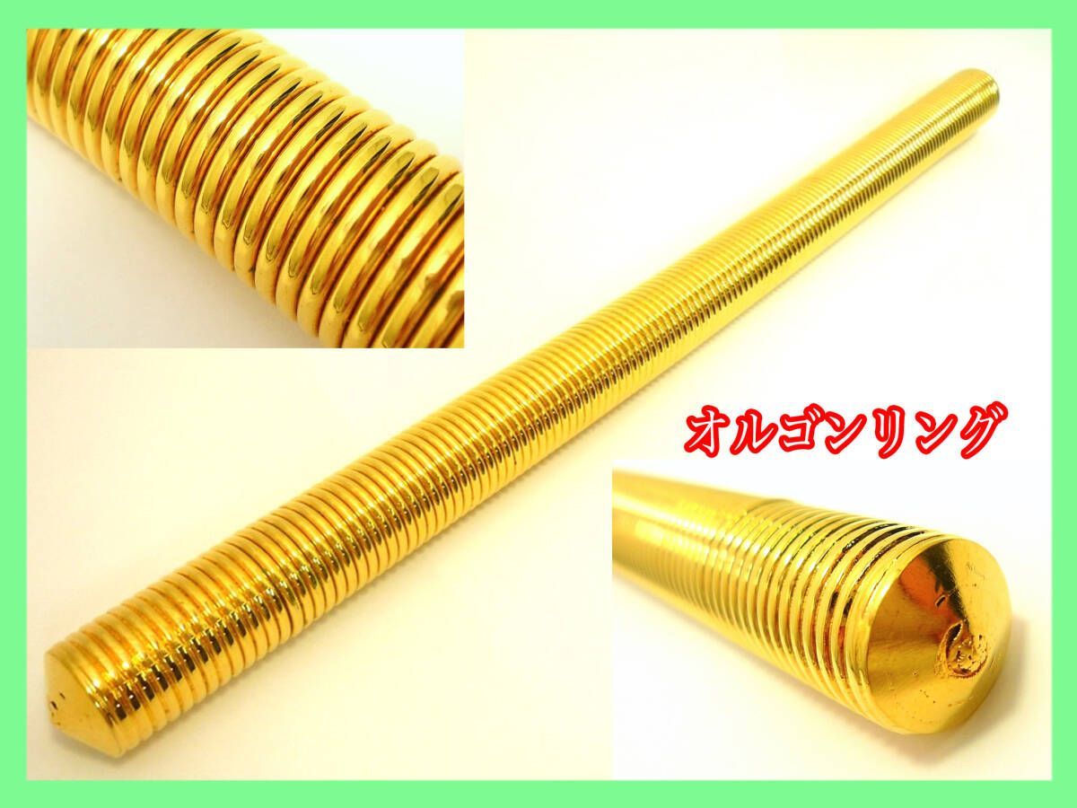 オルゴンリング オルゴン棒 ゴールド ふりふり 波動 生命エネルギー 共鳴 リングソーマセラピー イヤシロチ 整体 整骨院 必見_G2