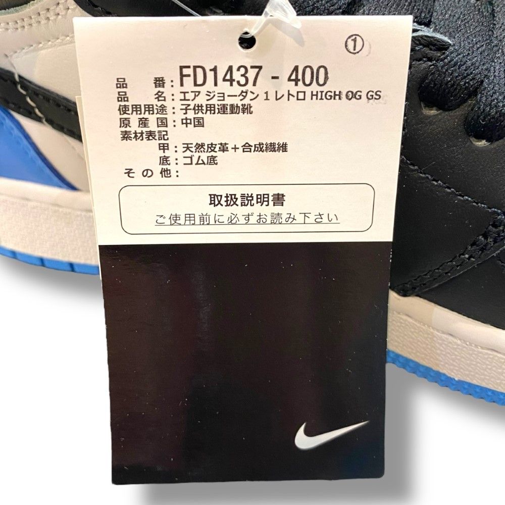 23.5cm NIKE AIR JORDAN 1 RETRO HIGH OG GS UNIVERSITY BLUE