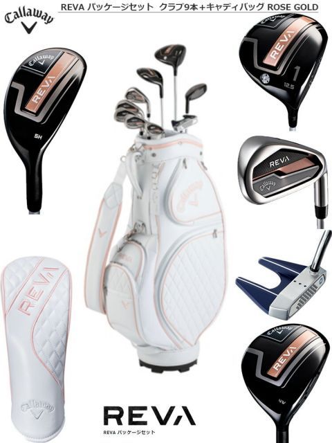 CALLAWAY REVA パッケージセット ローズゴールド
