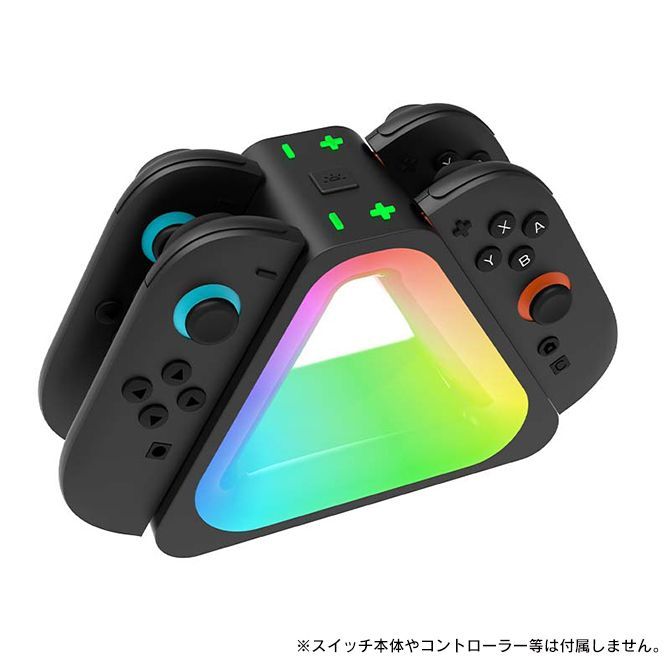 Joy-Con 2 充電 ドック RGB 光る Joy-Con2 スタンド 収納 ジョイコン 2