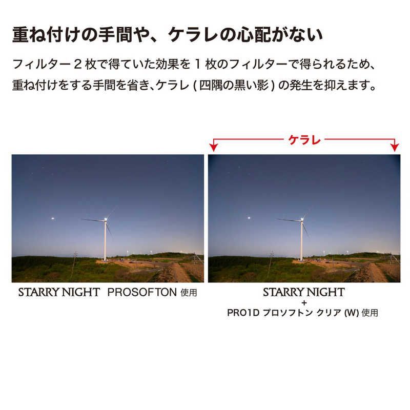 Kenko スターリーナイト