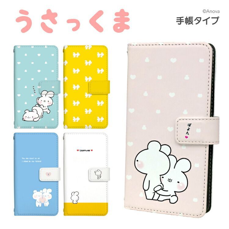 【F】【3cm】  AQUOS sense9 SHG14 手帳 手帳型 スマホケース アクオスセンス9ケース カバー LINE Musikyoto うさっくま デザイン  ストラップホール カードスロット付き【受注生産】