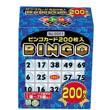 宅配便発送】ビンゴマシン不要のカードタイプBINGO（ビンゴカード230枚