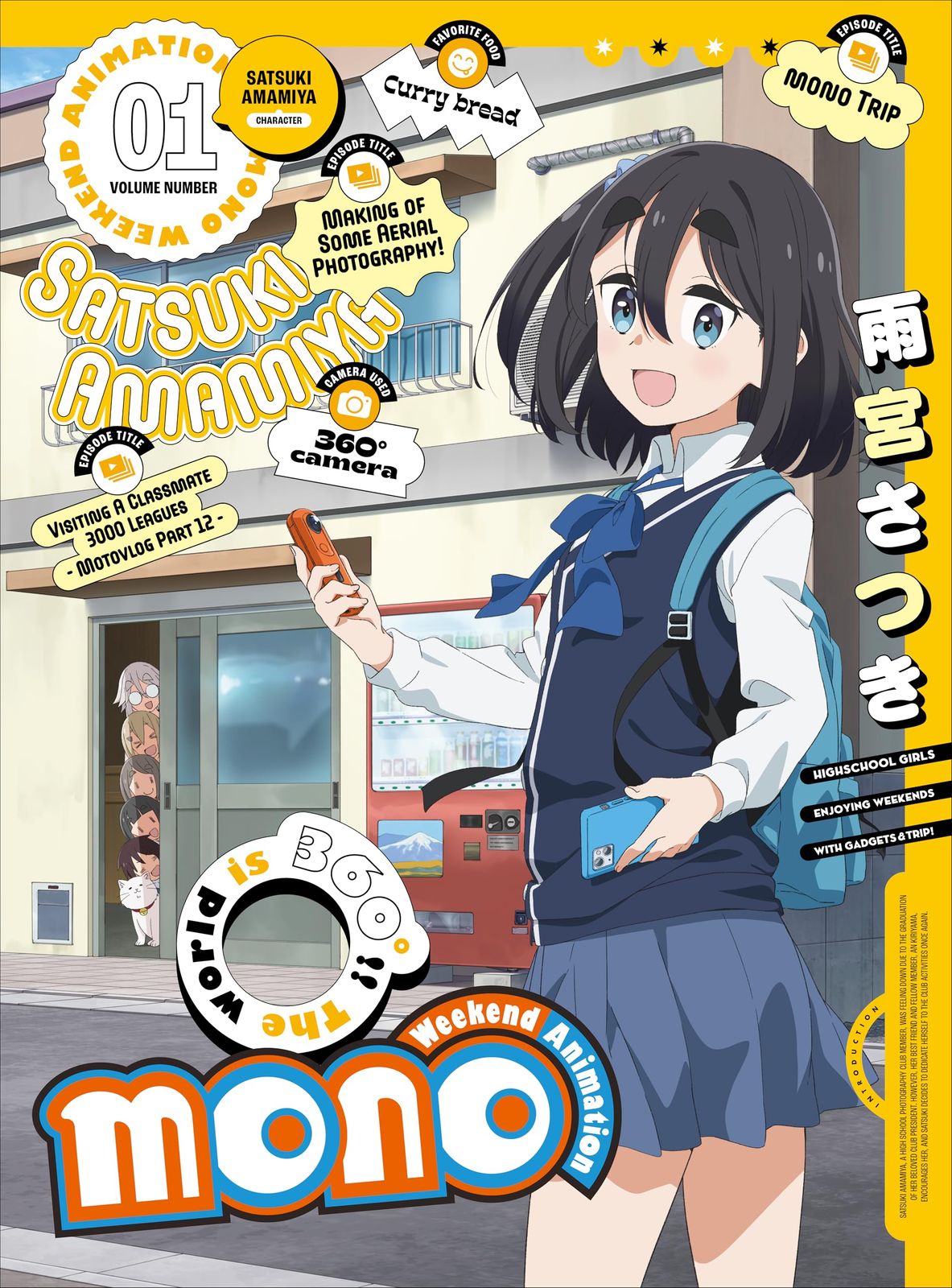 新品未開封】mono1(完全生産限定版) [DVD] 三川華月 (出演) 形式