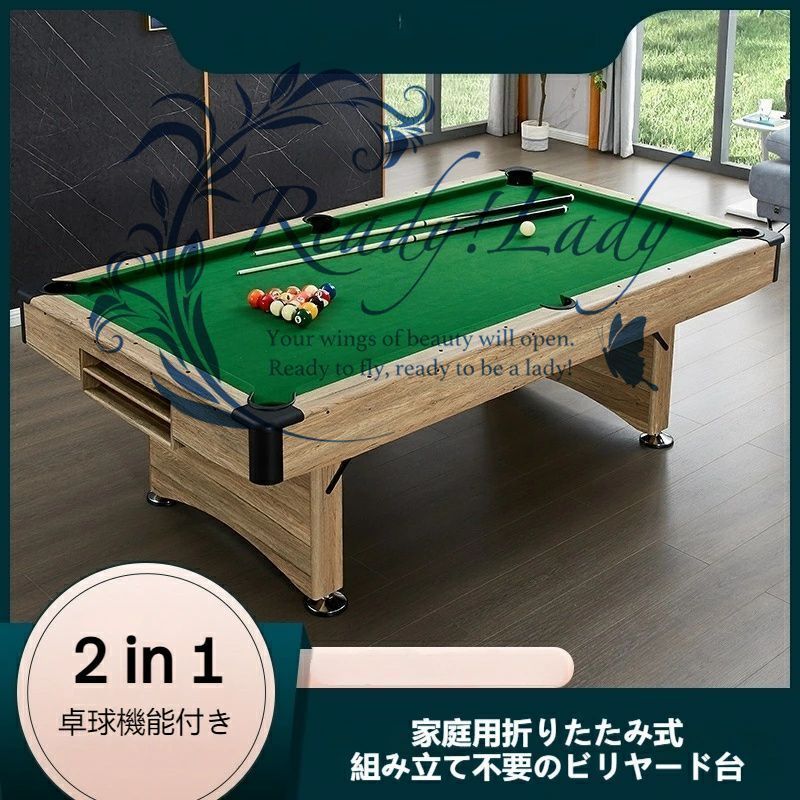 アメリカン 8フィート 室内折りたたみ式ビリヤード台 組み立て不要 2WAYビリヤードテーブル ピンポン台 会議テーブル 2in1 折りたたみ式