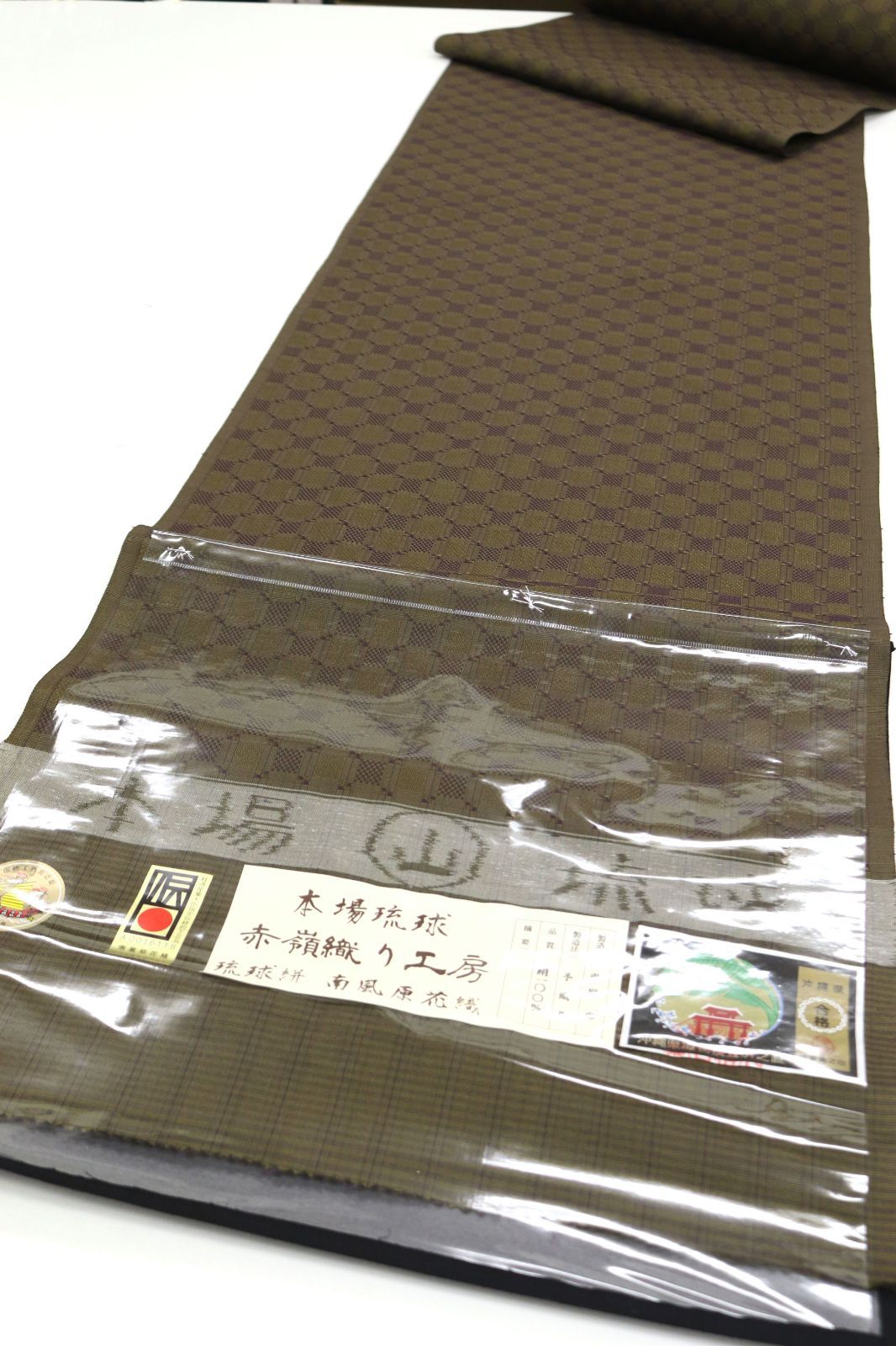 kta2933 逸品！喜屋武 八枚綜絖 きゃんはちまいそうこう 赤嶺織り工房