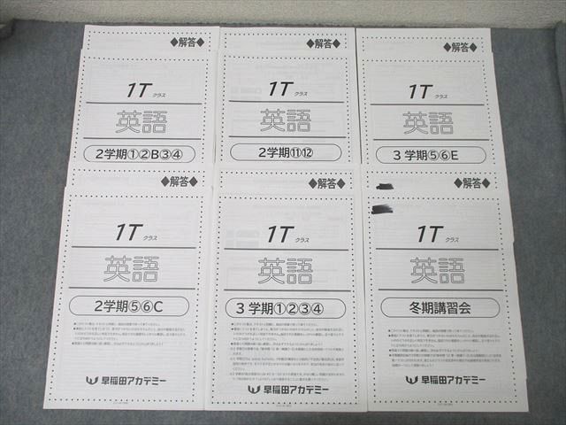 XE25-058 早稲田アカデミー トップレベルコース 1Tクラス 英語 9月1/12月13/3学期1/6 テスト計4回分セット  21S2D
