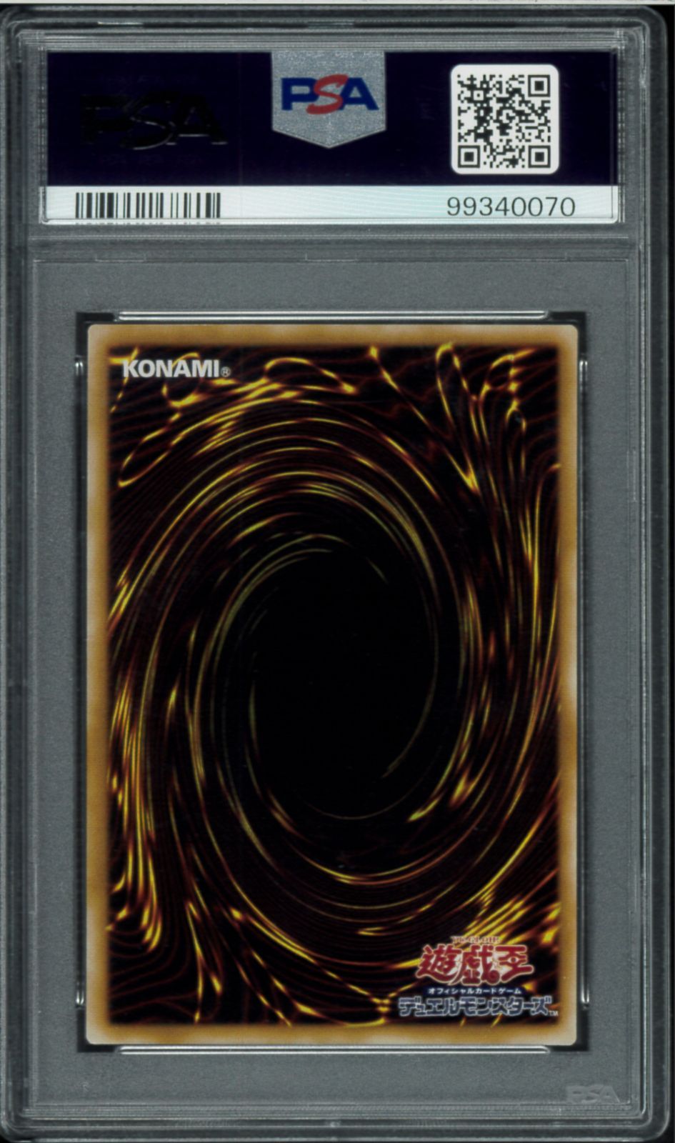 PSA9 サウザンド・アイズ・サクリファイス サウンドアイズ