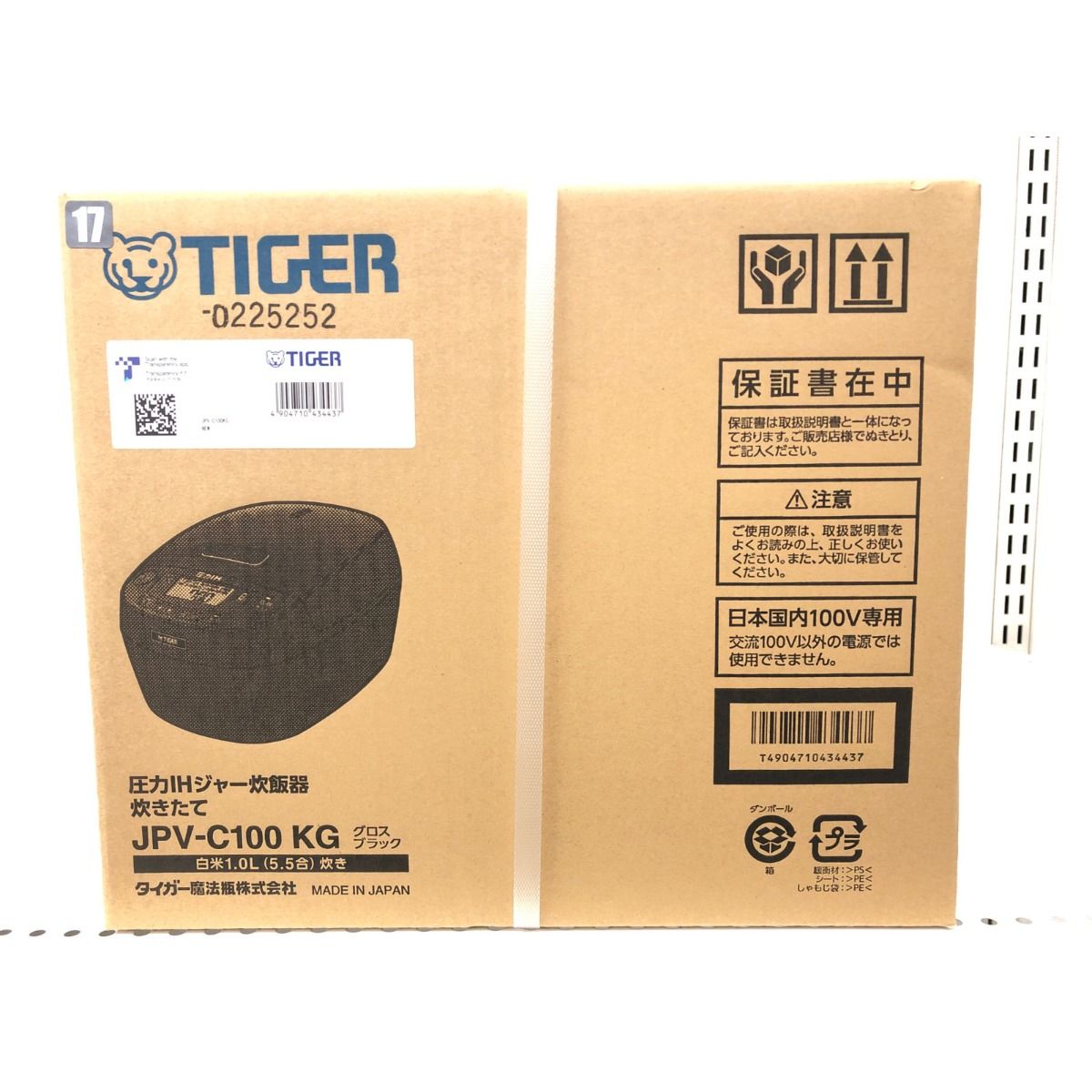 5.5合炊き