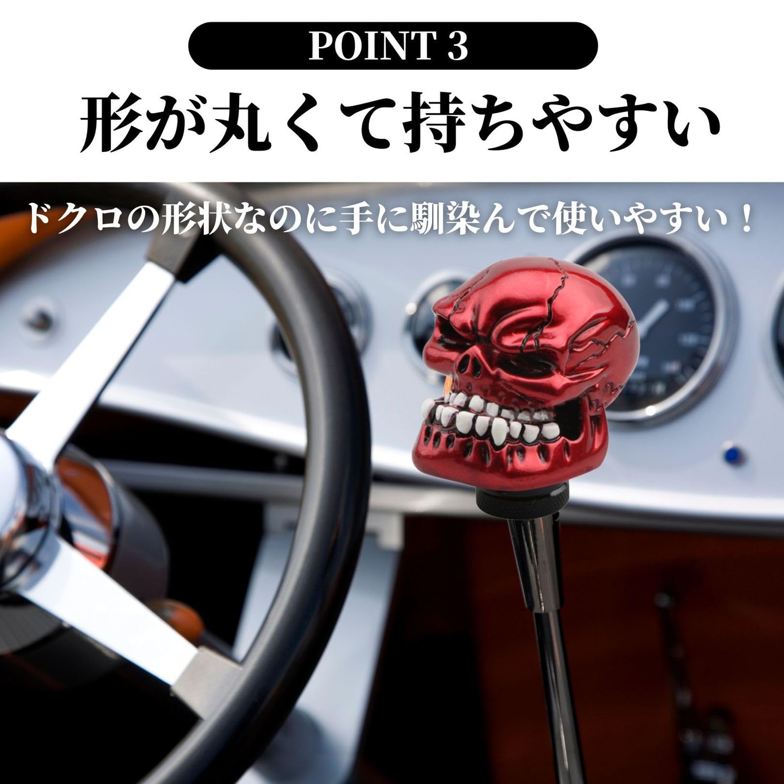 シフトノブ おもしろ ドクロ ガイコツ mt トラック 軽トラ 延長 シフト