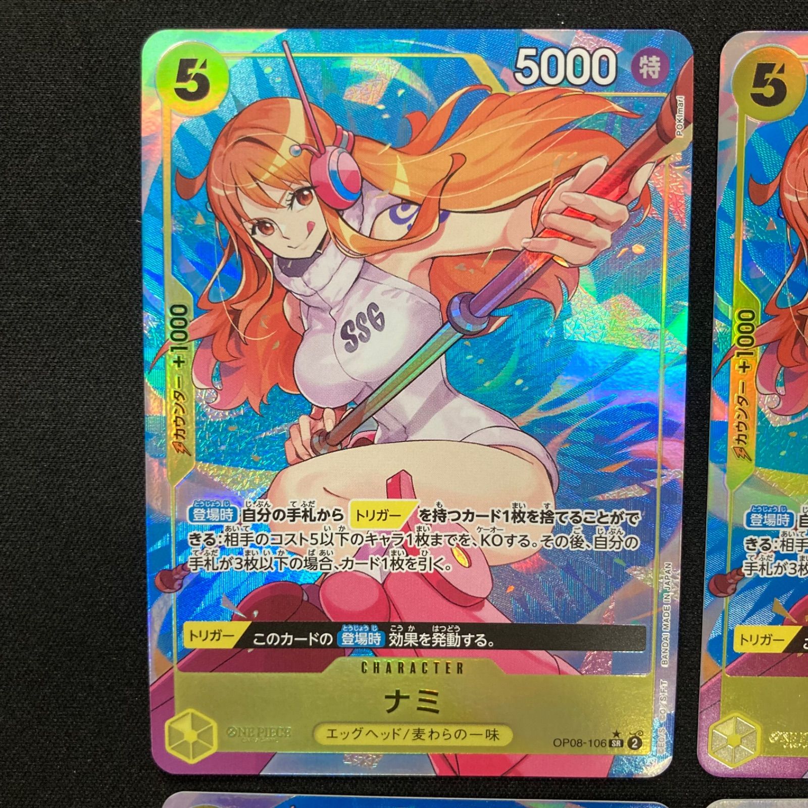 激安な ワンピース ナミ OP08-106 SR 4枚セット パラレル A001 - メルカリ ワンピース カードゲーム