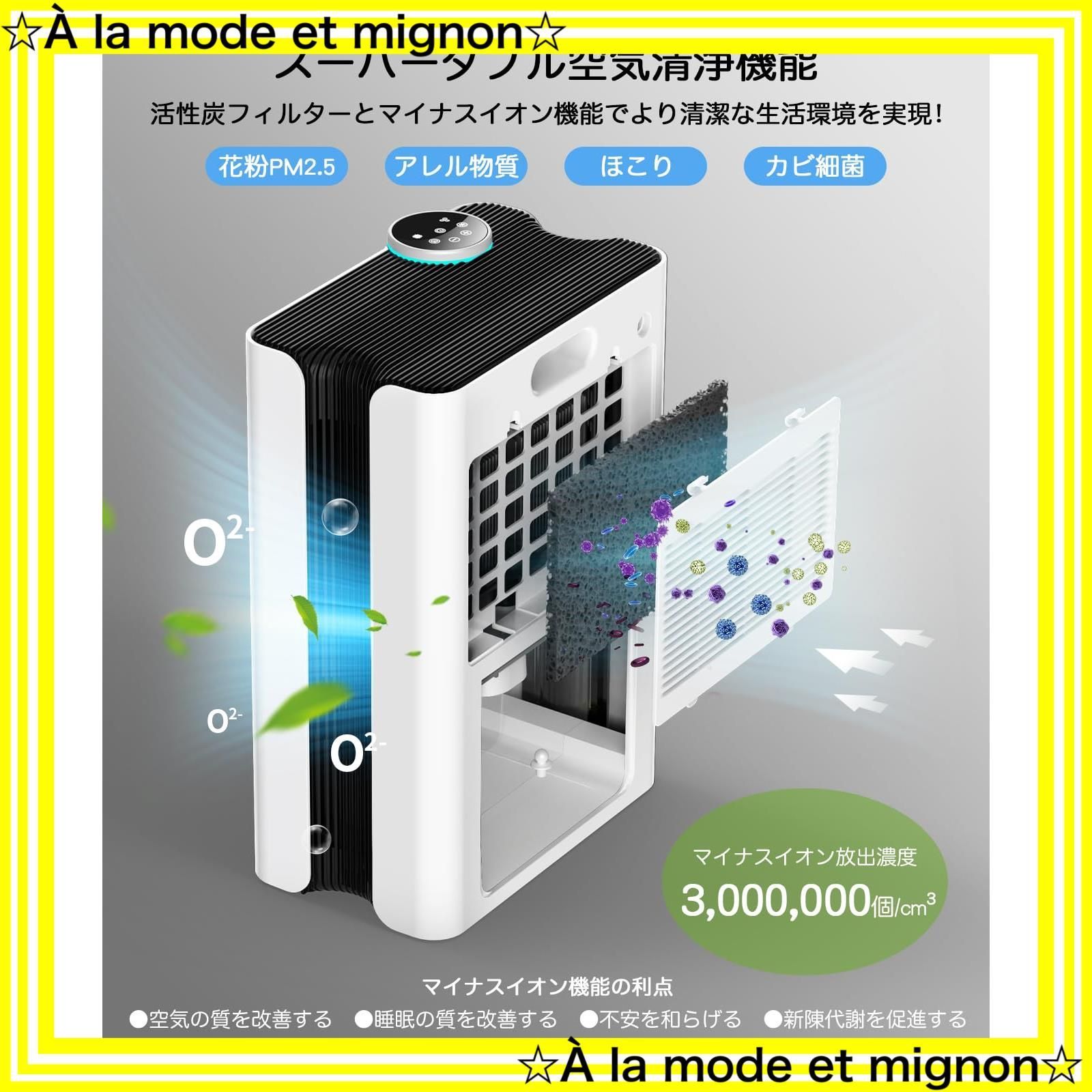 即日発送】2025新モデル 除湿器 ペルチェ式 空気清浄機 大容量