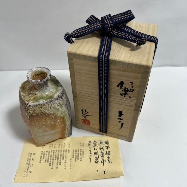 信楽焼　酒呑　ぐい呑み　井村侊生　　#153 信楽焼 酒呑 ぐい呑み 井村侊生 #153 ブランド品 通販サイト