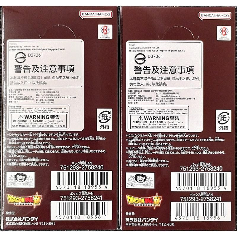 ドラゴンボールフュージョンワールド 烈火の闘気　2BOX 未開封テープ付 フュージョンワールド 烈火の闘気 未開封BOX ドラゴンボール
