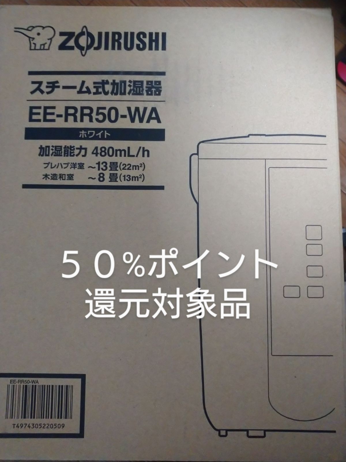 象印マホービンZOJIRUSHI 加湿器 ホワイト EE-RR50 スチーム式 何でも扱い店 メルカリ