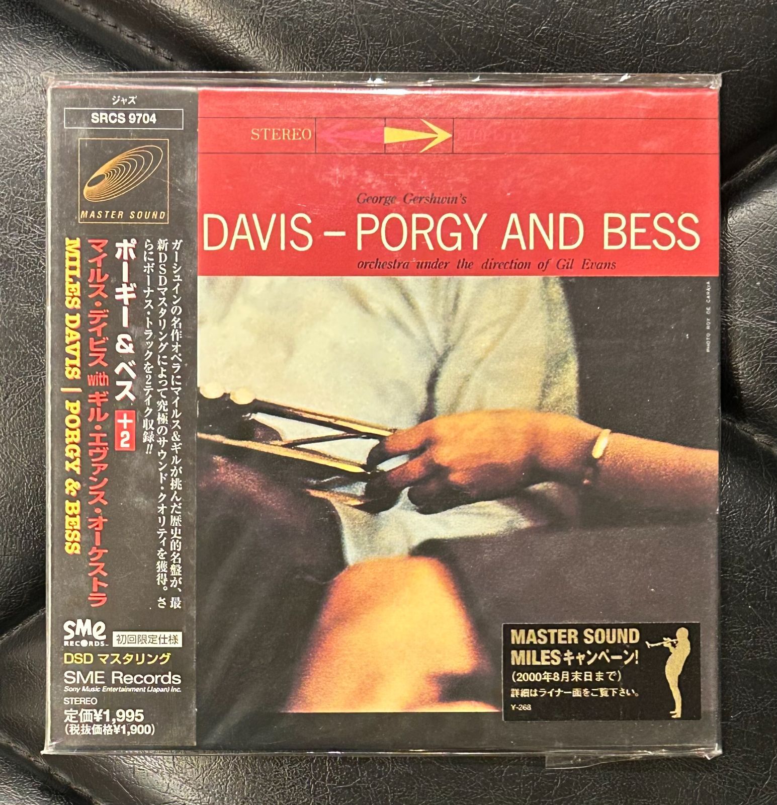 MILES DAVIS マイルス・デイビス/PORGY AND BESS 見本盤 Miles Davis - Porgy And Bess - Amazon.com Music