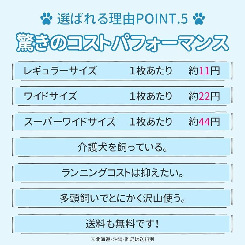 犬シーツ