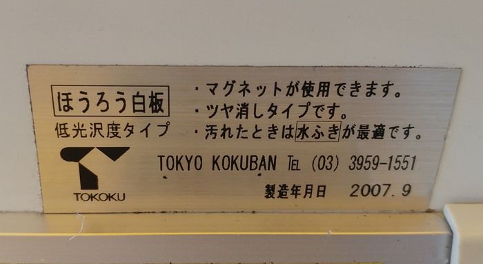 関東一部
