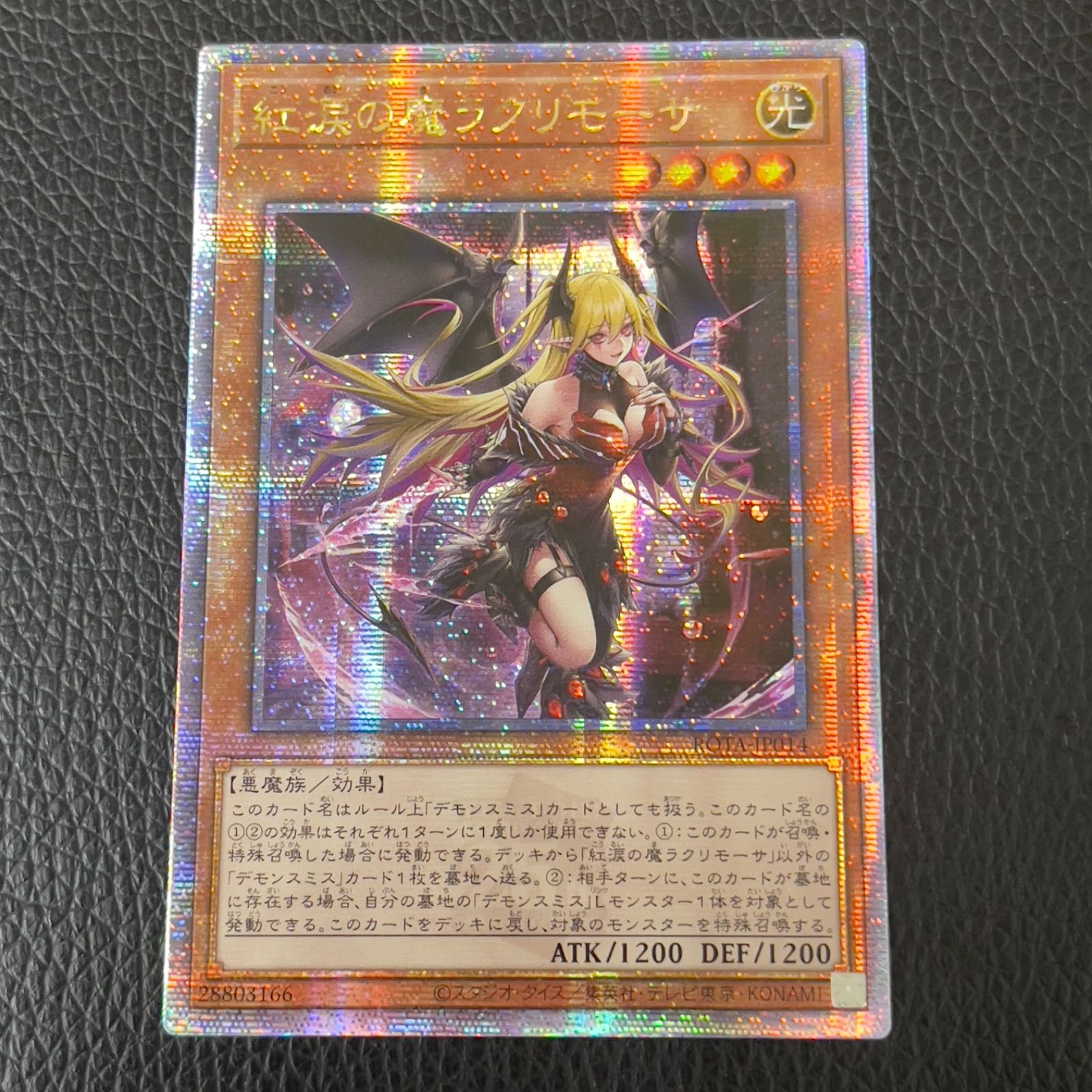 遊戯王　紅涙の魔ラクリモーサ　25th クオシクROTA-JP014 遊戯王 紅涙の魔ラクリモーサ 25th クオシク アジア版 ROTA