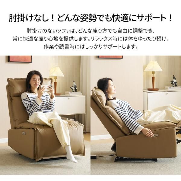 リクライニングソファー 肘掛けなし 電動リクライニングソファ オットマン一体型 1人掛け USBポート付き スマホ充電可 電動ソファ モーションソファー 耐圧 爆買 NEXPOTALLINN_EU