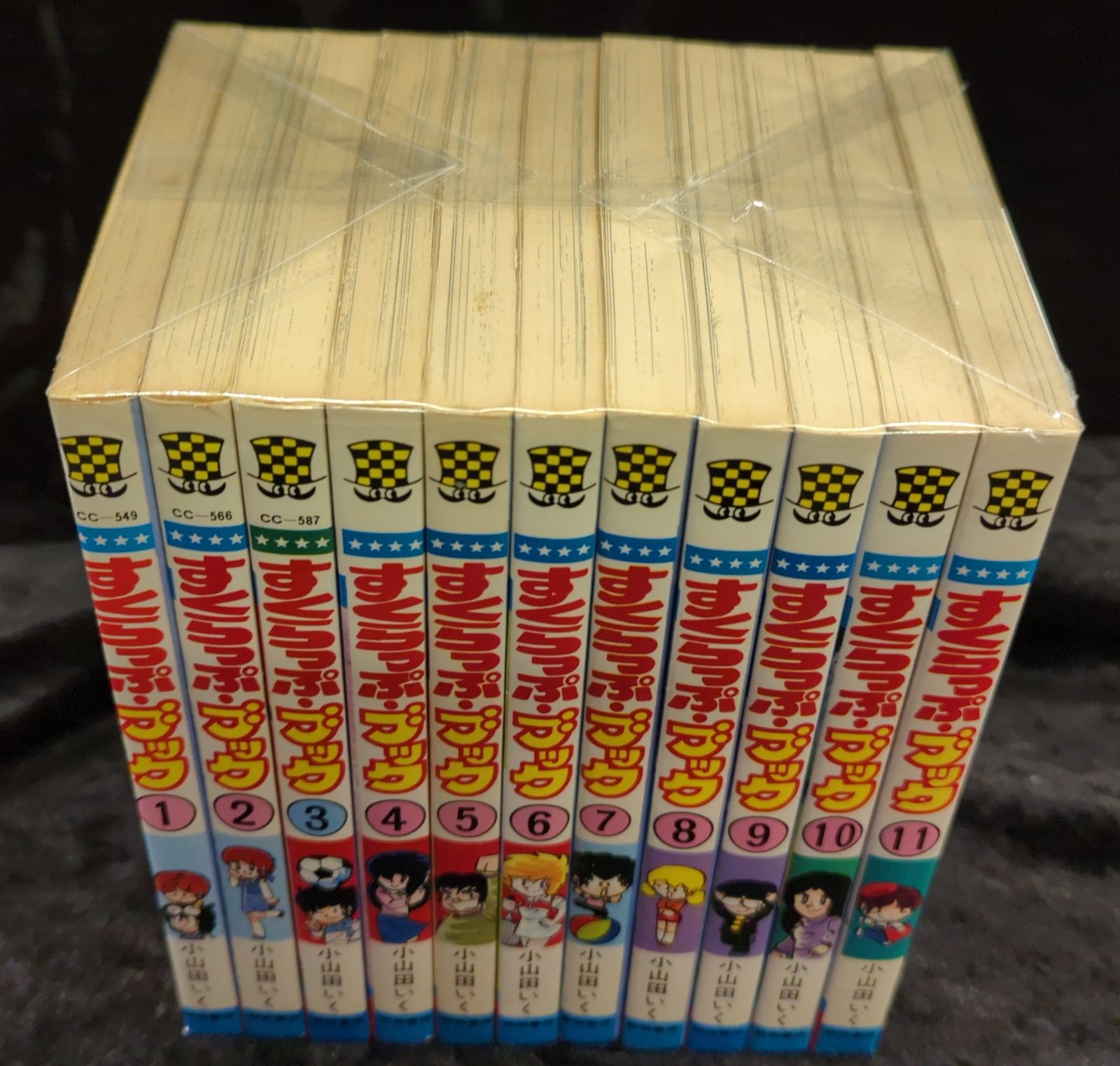 秋田書店 少年チャンピオンコミックス 小山田いく すくらっぷブック 全