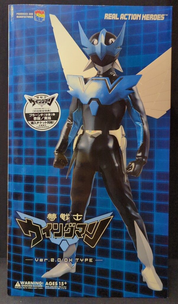 メディコム・トイ REAL ACTION HEROES 夢戦士ウイングマン 夢