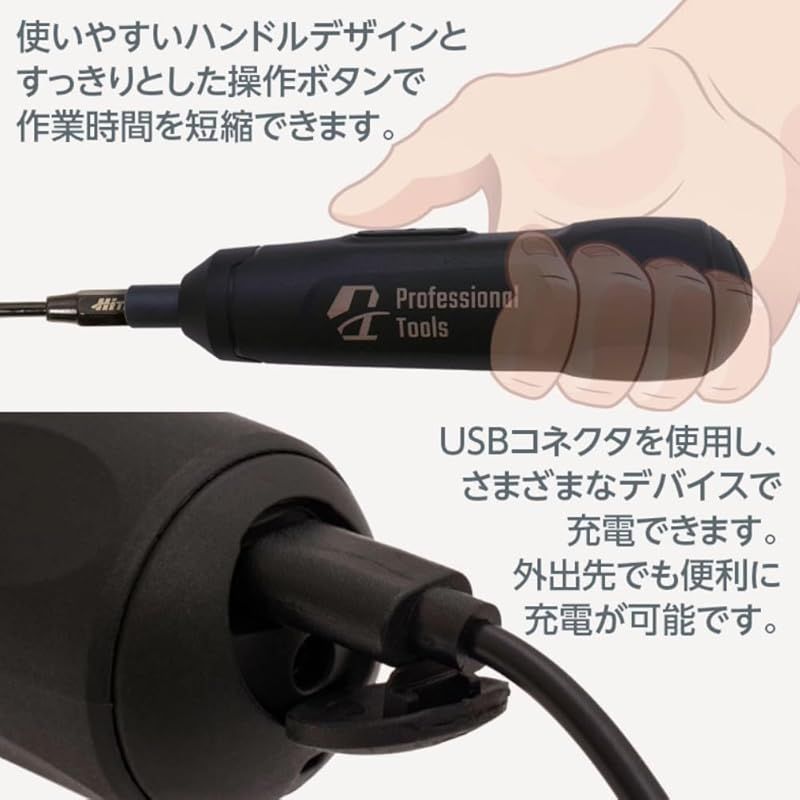 ハイテック USB充電式 電動ドライバー チャージドライバー Charge Driver HMJPT-002 タイプC対応 ドライバー 工具 ラジコン プラモデル ホビー DIY ツール HMJPT-002 0 HRDEVELOPMENT_JP