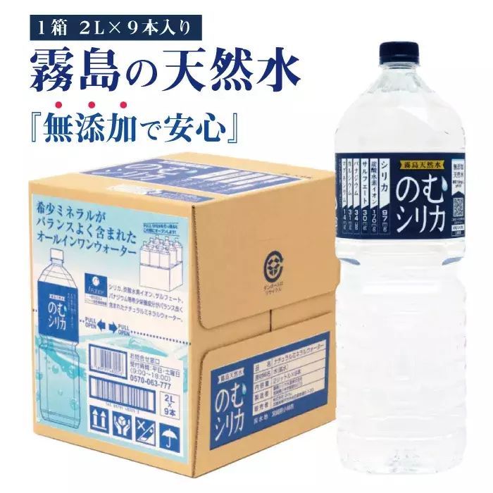 新品 飲むシリカ １箱500ml×24本 2箱セット 計48本 - ミネラルウォーター