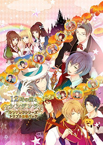 12時の鐘とシンデレラ シンデレラシリーズ・トリプル全巻パック - PSVita