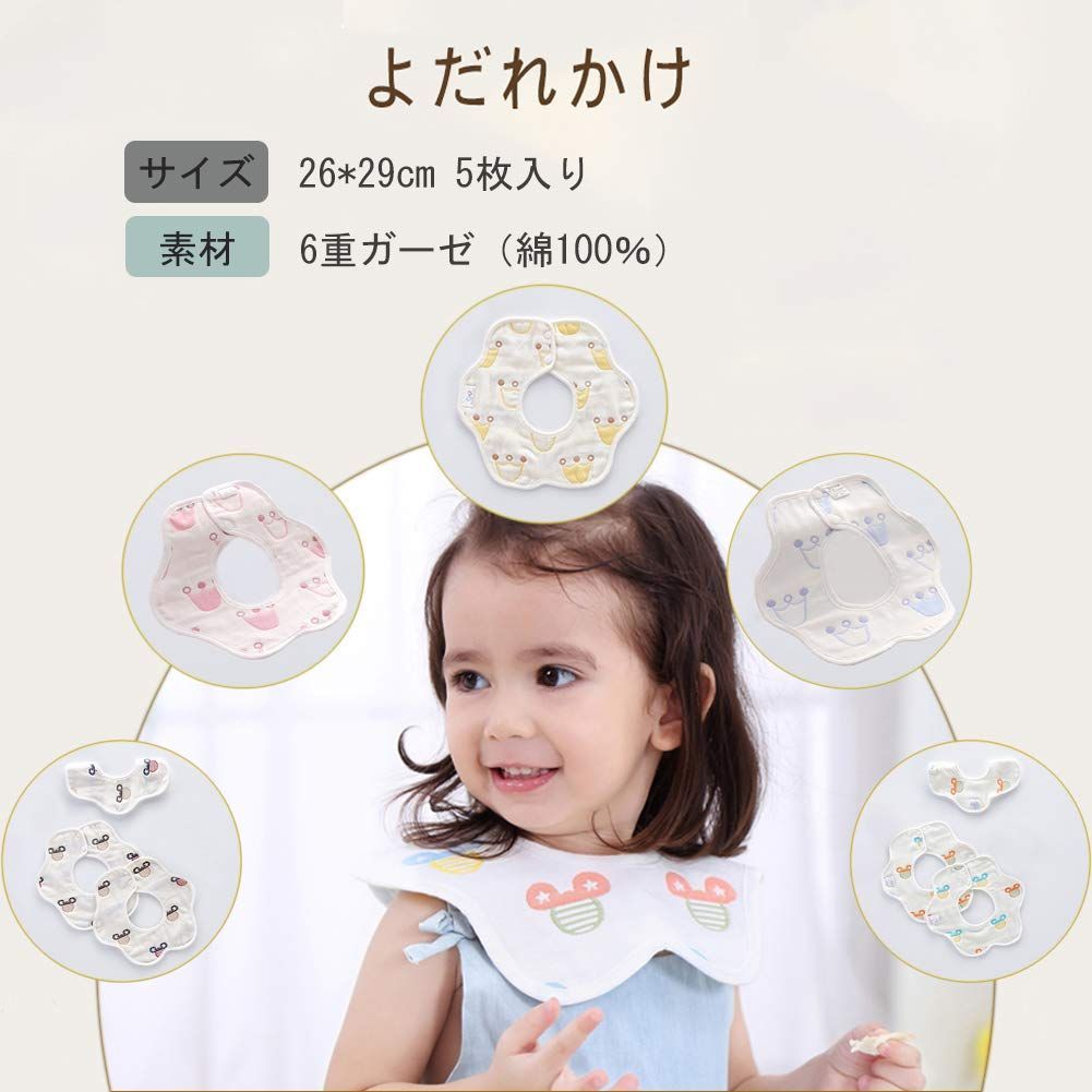 新生児から6才まで