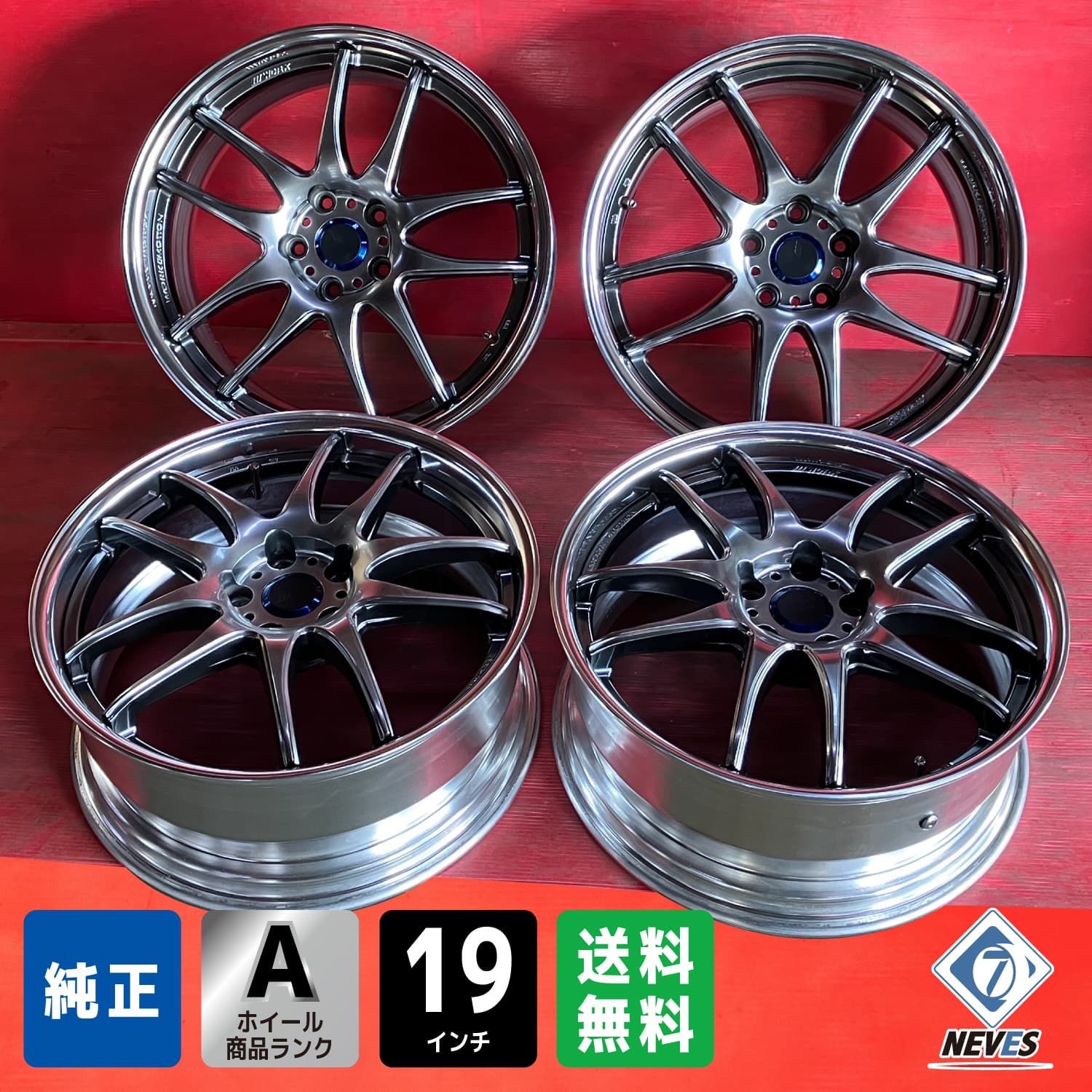 ホイール 19x8.0 45 114.3|5H WORK エモーション 4本SET