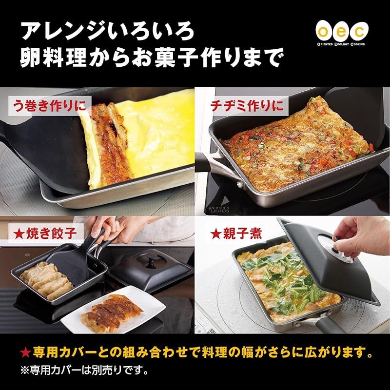 ♥品 貝印 KAI 脇雅世 O.E.C IH対応 卵焼き器 スクレッパー付 DY5201 0 HRDEVELOPMENT_JP