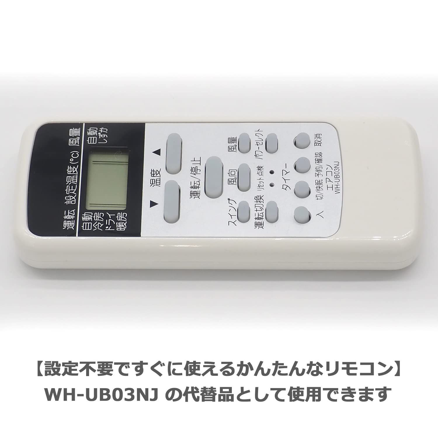 在庫処分】東芝用リモコン ルームエアコン用 WH-UB03NJ 【設定不要ですぐに使えるかんたんなリモコン】 互換リモコン エアコン  TOSHIBA専用 オーディオファン - メルカリ