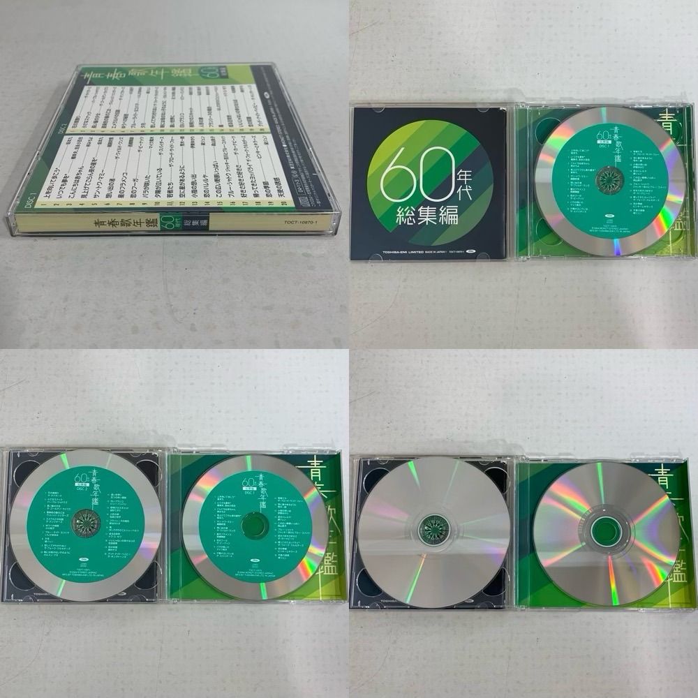 青春歌年鑑 総集編【CD】4枚セット 50年代 60年代 70年代 80年代