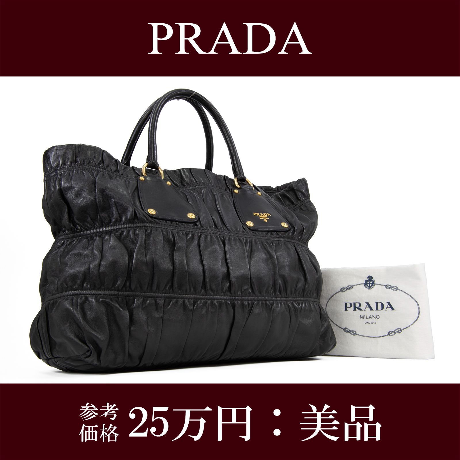 本物 プラダ ハンドバッグ レディース ナッパ ゴーフル 黒 大きめ ロゴ 本革 本物 プラダ ハンドバッグ レディース ナッパ ゴーフル 黒 大きめ ロゴ