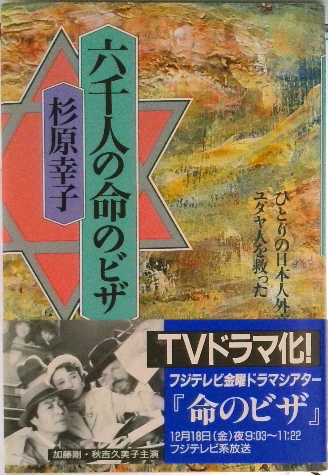 ザ・ワルチンブック　１　世界の人物・事件百科　１９８０年　第１刷 ザ・ワルチンブック 1 世界の人物・事件百科 1980年 第1刷