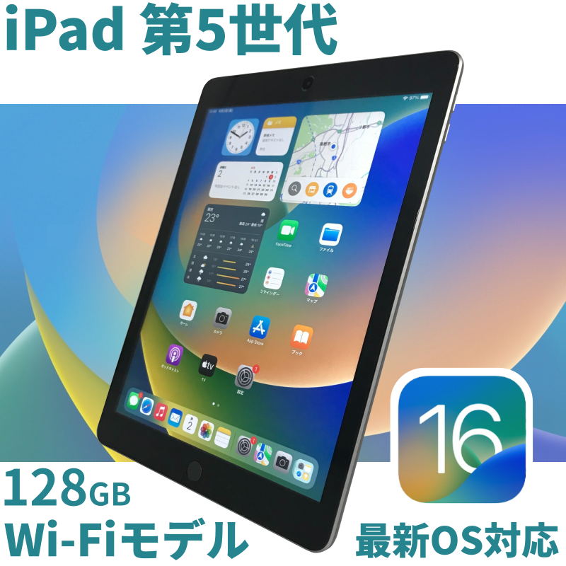 iPad 第5世代 WI-FI 128GB 2017 GR - タブレット