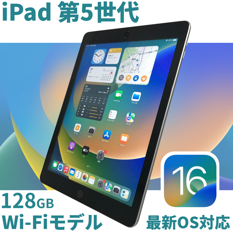 IPAD本体 WI-FI 128GB 2017-