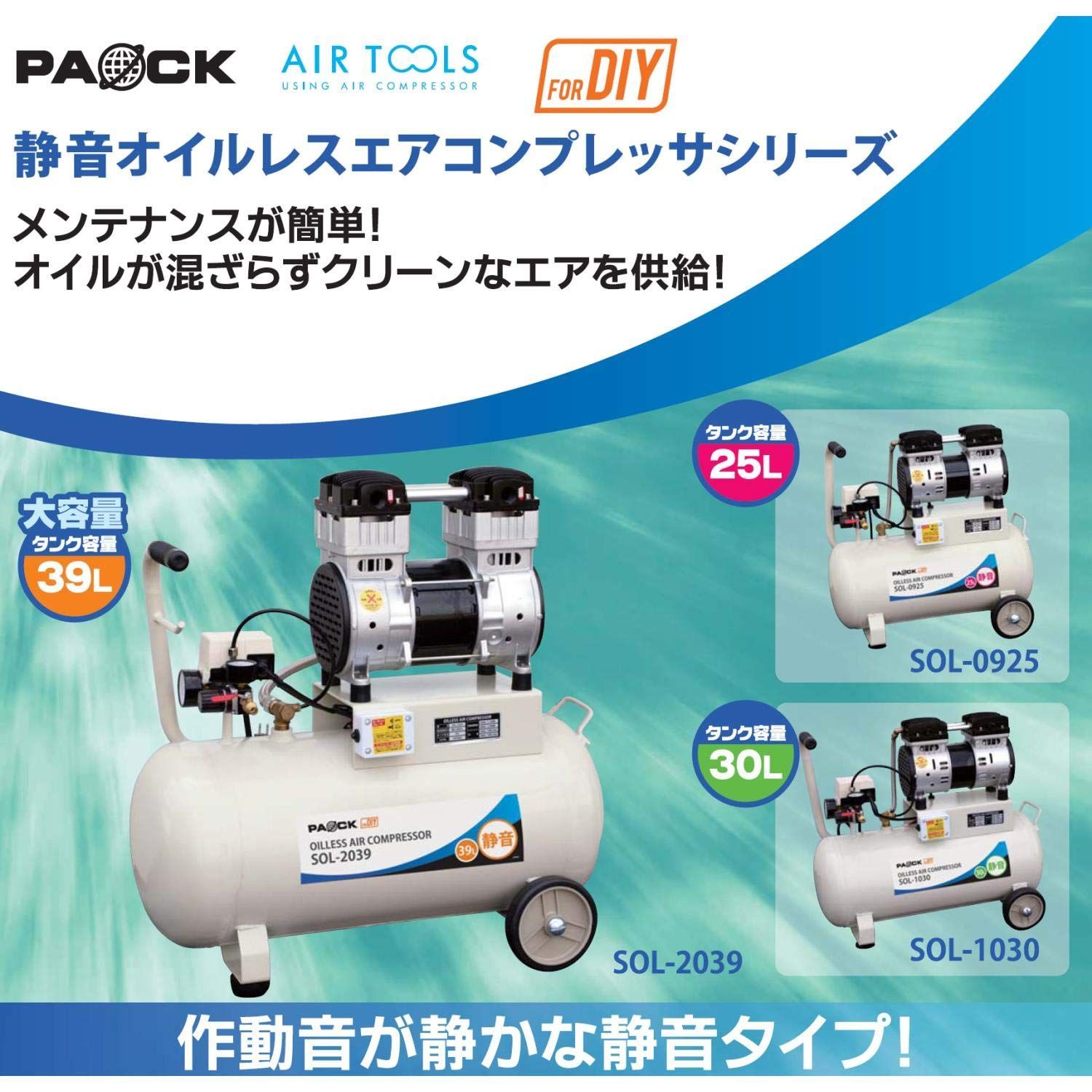 商品パオックPAOCK 静音